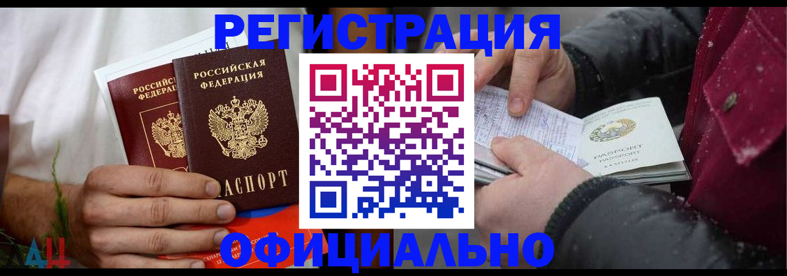 прописка от собственника в Удачном