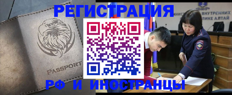 временная регистрация надежно в Удачном