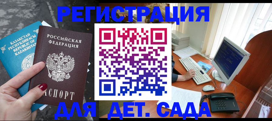временная регистрация гарантия в Удачном
