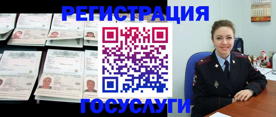 временная регистрация в Удачном